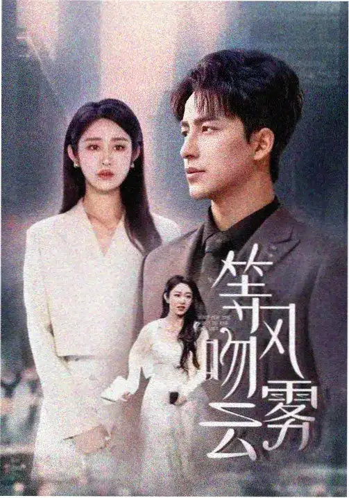 无证之罪